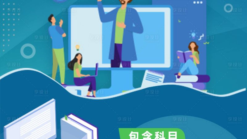 消防工程师网校与面授班：选择哪种学习方式更适合自己的职业发展**