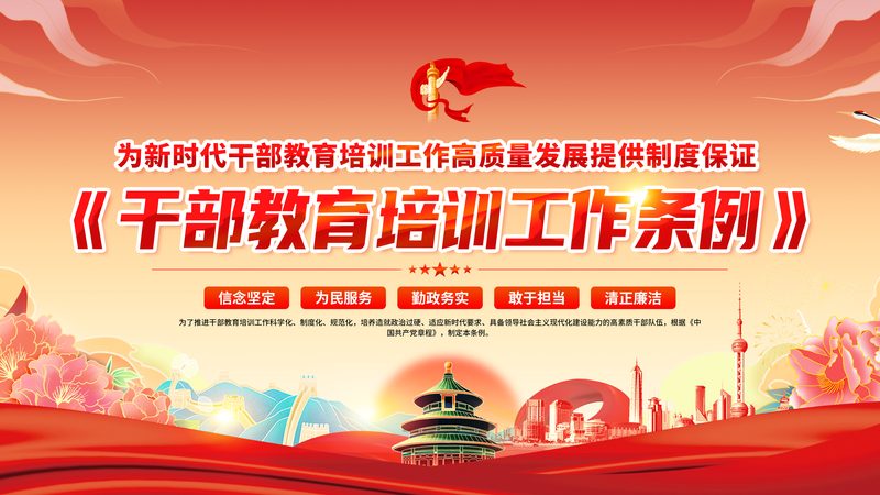 成都中小企业管理培训课程
